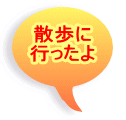どんな人達が 来るんだろ… 