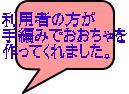 新しくなった めばえルームに お引越し しました～ 